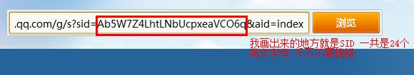 qqsid怎么提取 手動提取SID圖文教程
