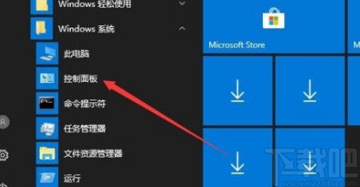 win10系統(tǒng)啟用密碼保護(hù)共享的方法