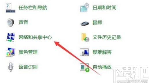 win10系統(tǒng)啟用密碼保護(hù)共享的方法