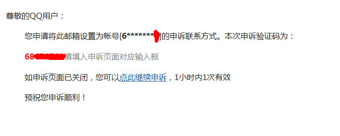 教你通過QQ就知道別人有沒有設置證件和手機密保