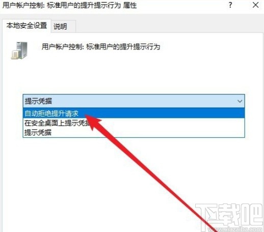 win10系統禁止用戶安裝應用的方法