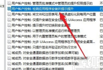 win10系統禁止用戶安裝應用的方法