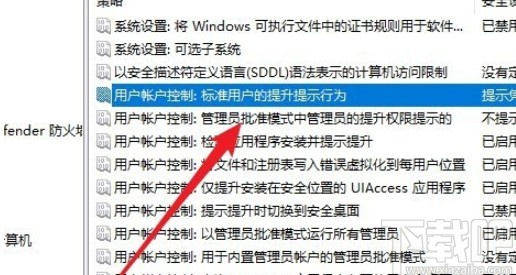win10系統禁止用戶安裝應用的方法