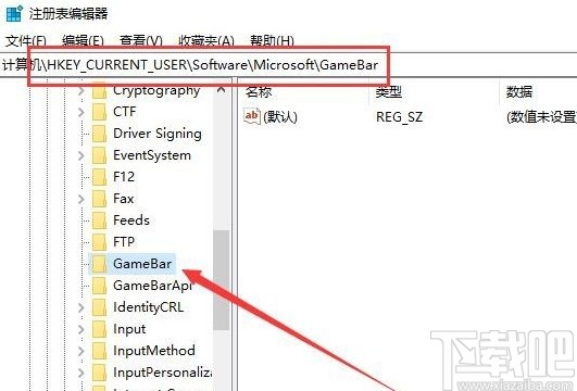 win10系統禁用游戲模式的方法
