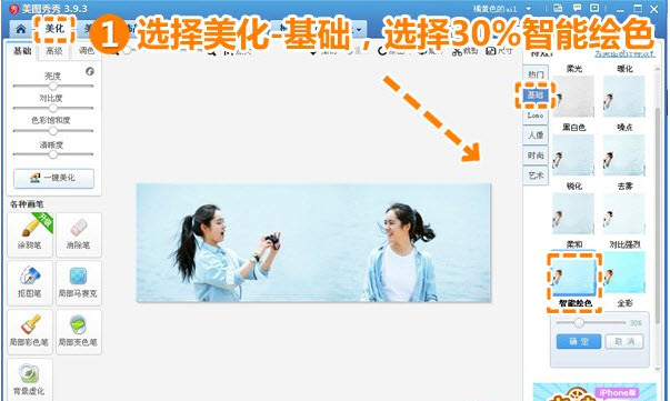 美圖秀秀制作雙胞胎效果教程