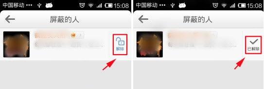 新浪微博如何取消屏蔽的人 取消微博屏蔽的人方法