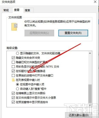解決win10系統打開文件夾卡頓的方法