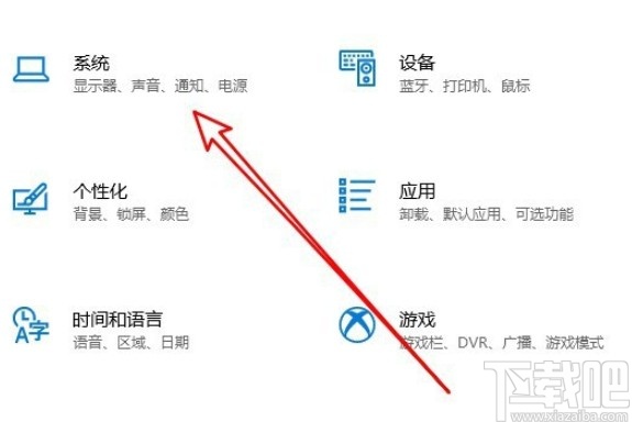 win10系統(tǒng)設置自動清理垃圾文件的方法
