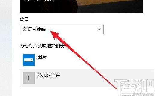 win10系設(shè)置鎖屏幻燈片時(shí)長(zhǎng)的方法