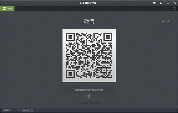 網(wǎng)頁微信電腦客戶端下載安裝教程 超級微信PC版怎么用