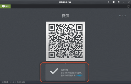 網(wǎng)頁微信電腦客戶端下載安裝教程 超級微信PC版怎么用