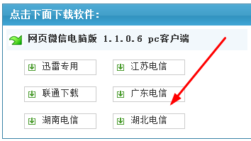 網(wǎng)頁微信電腦客戶端下載安裝教程 超級微信PC版怎么用