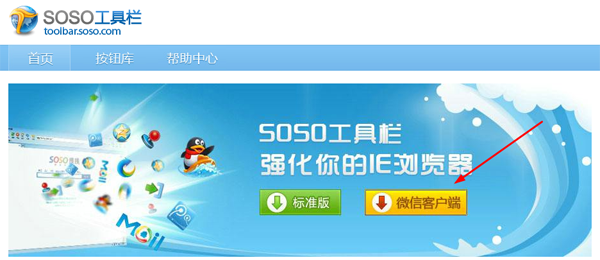 網(wǎng)頁微信電腦客戶端下載安裝教程 超級微信PC版怎么用