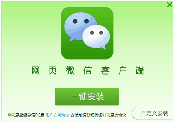 網(wǎng)頁微信電腦客戶端下載安裝教程 超級微信PC版怎么用