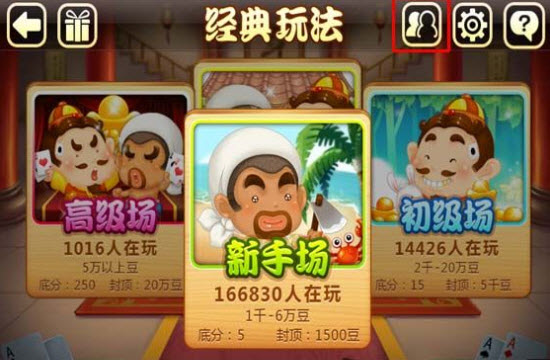 微信歡樂斗地主歡樂豆有什么用？