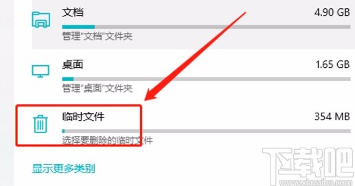 win10系統清理以前系統安裝文件的方法
