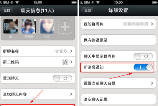 微信怎么關(guān)閉群消息提醒？微信關(guān)閉群消息教程