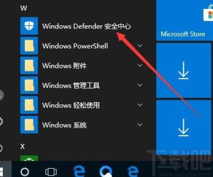 win10系統關閉Smartscreen的方法