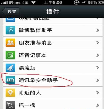 微信備份通訊錄在哪？微信怎么備份通訊錄？