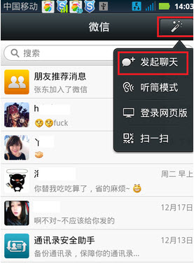 微信怎么建群？微信群創(chuàng)建教程