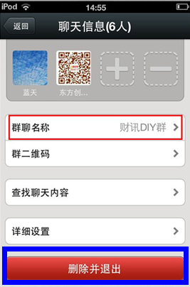 微信怎么建群？微信群創(chuàng)建教程