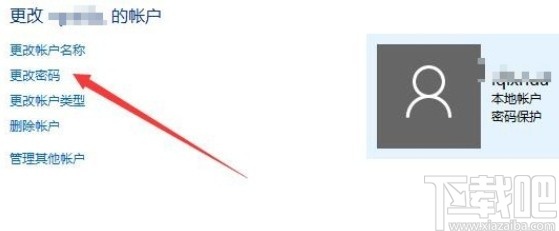 win10系統重置本地登錄密碼的方法步驟