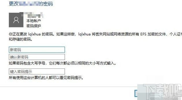 win10系統重置本地登錄密碼的方法步驟