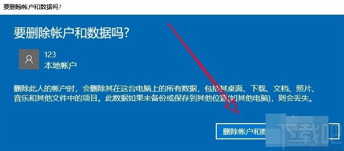 win10系統刪除多余賬戶的方法