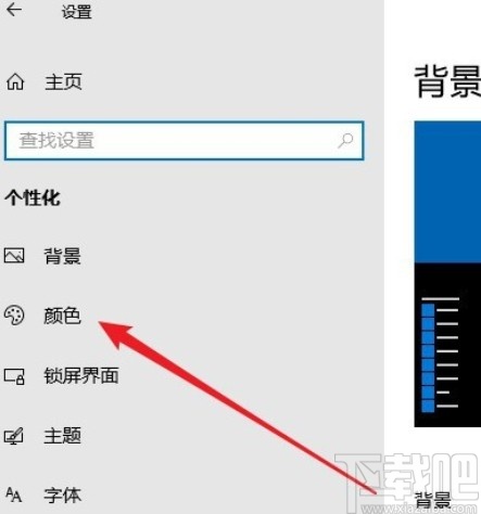 win10系統切換黑暗應用模式的方法