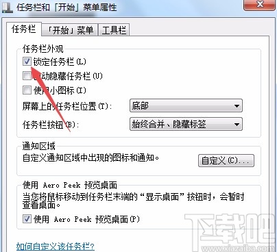 win7系統取消鎖定任務欄的方法