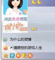 QQ網(wǎng)購充值中心圖標的免費點亮方法