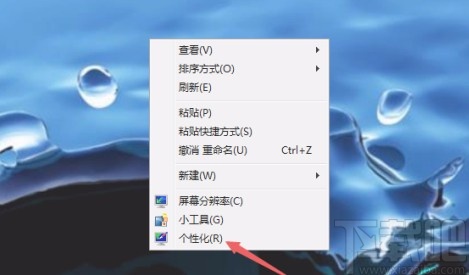 win7系統開啟自動隱藏任務欄的方法