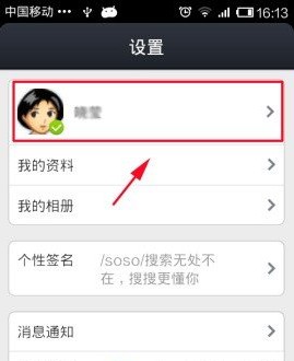 手機(jī)qq關(guān)聯(lián)qq號(hào)怎么置頂？qq關(guān)聯(lián)置頂攻略