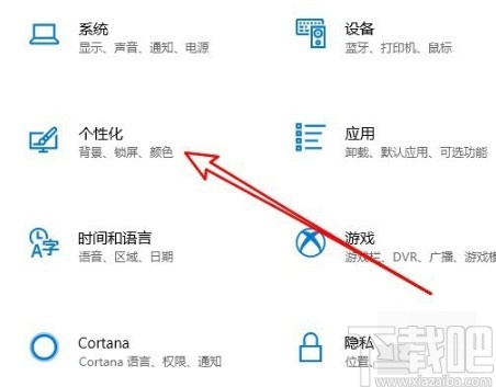 win10系統把任務欄圖標變小的操作方法