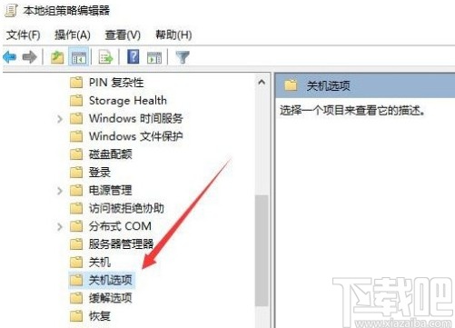 解決win10系統(tǒng)電腦關(guān)機(jī)慢的方法