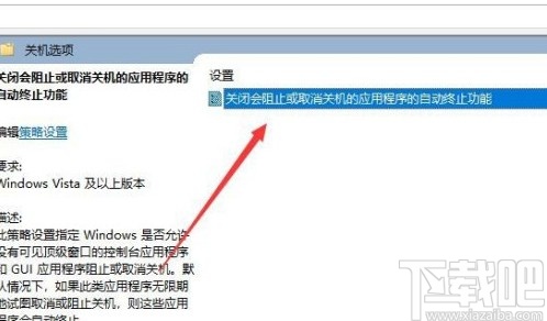 解決win10系統(tǒng)電腦關(guān)機(jī)慢的方法
