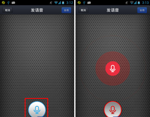 手機qq空間語音相機怎么用？語音動態發布方法