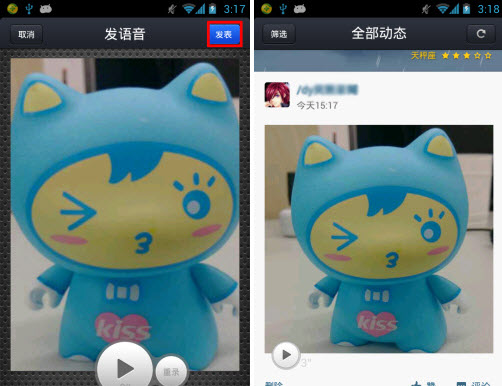 手機qq空間語音相機怎么用？語音動態發布方法