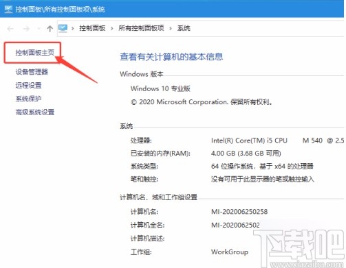 win10系統解決TLS安全設置未設置的方法