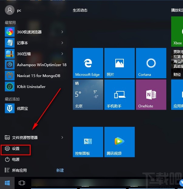 win10系統查看系統盤中應用和功能占用情況的方法