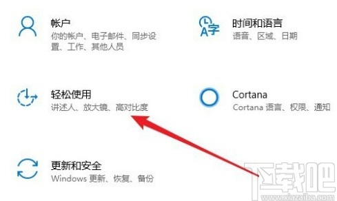 win10系統(tǒng)修改指針光標大小的方法