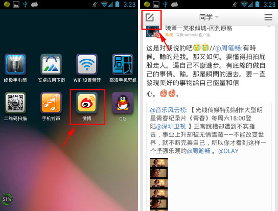 新浪微博怎么取消自動定位？