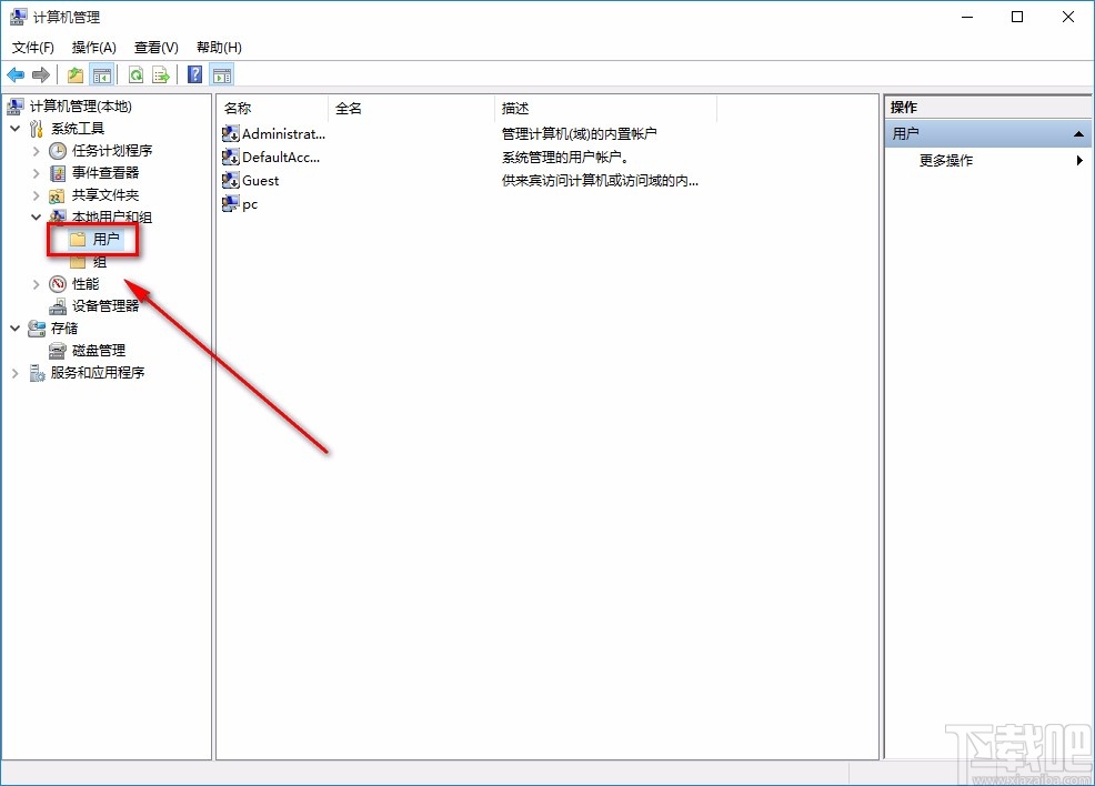 win10系統設置登錄密碼的方法