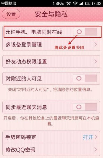 微信5.0接收qq離線消息怎么設置？