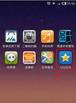 QQ4.5怎么設置頭像？手機qq更換頭像教程
