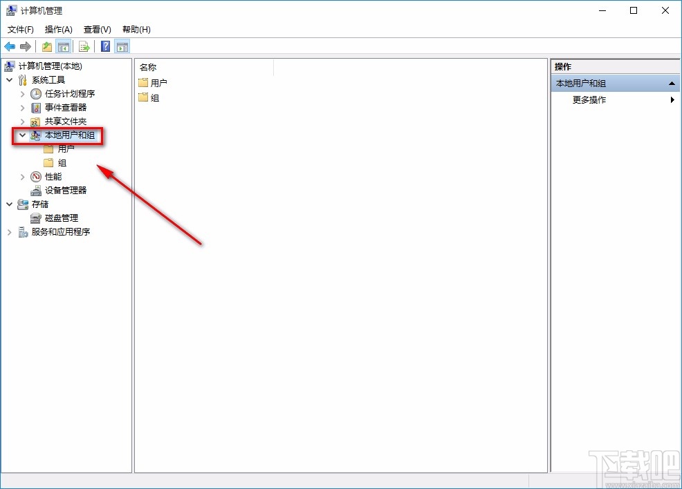 win10系統設置登錄密碼的方法