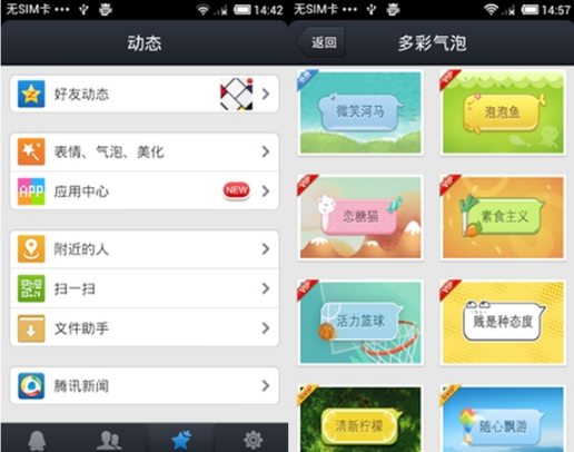 QQ會員全新升級 qq好友上線提醒技巧