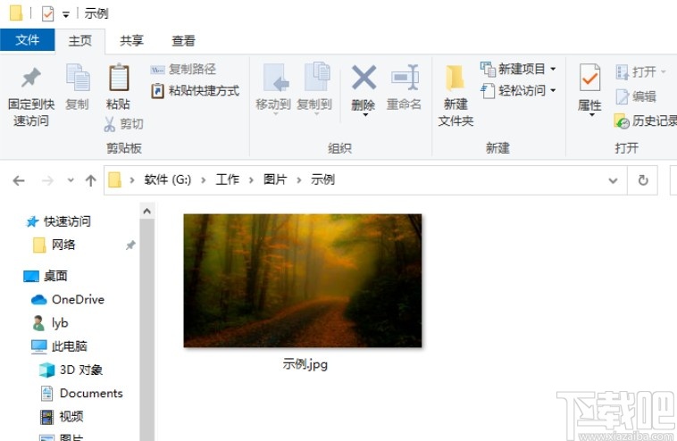 win10系統調整圖片清晰度的方法