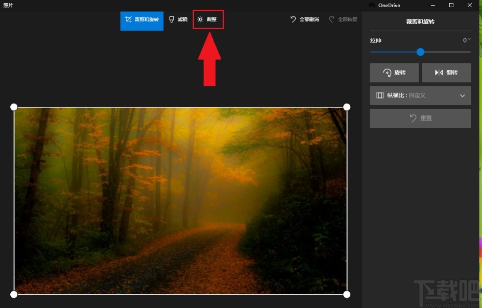 win10系統調整圖片清晰度的方法