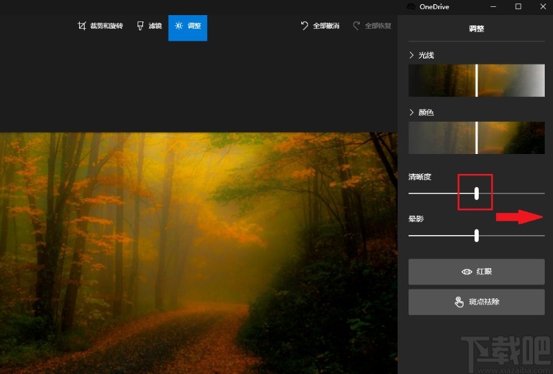 win10系統調整圖片清晰度的方法